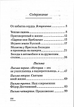 Письма в Небеса обетованные. Алексей Солоницын