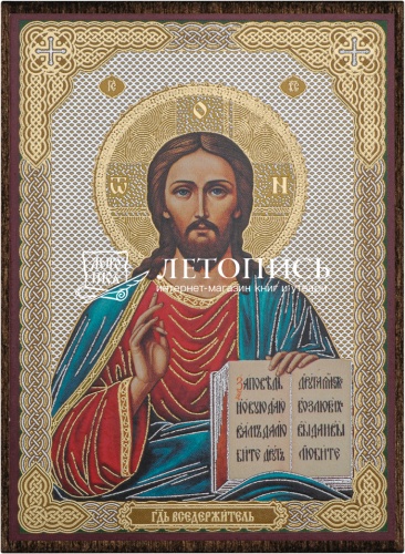 Икона "Господь Вседержитель" (оргалит, 90х60 мм., арт. 15331)