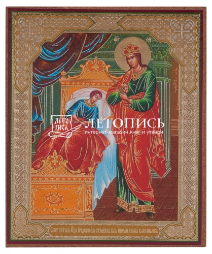 Икона Божией Матери "Целительница" (оргалит, 120х100 мм)