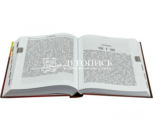 Жития всех святых.  фото 3