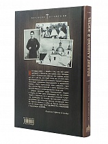 Подвиг длиною в жизнь. Жизнь и труды Елены (Коноваловой) и Гавриилы (Рисицкой) - игумений Гродненского Свято-Рождество-Богородичного монастыря