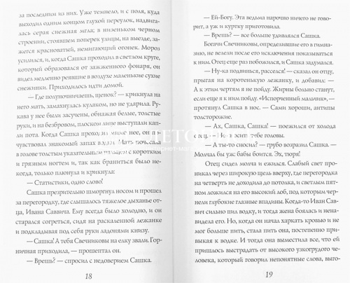 Рождественская книга ангелов (арт. 21142) фото 2