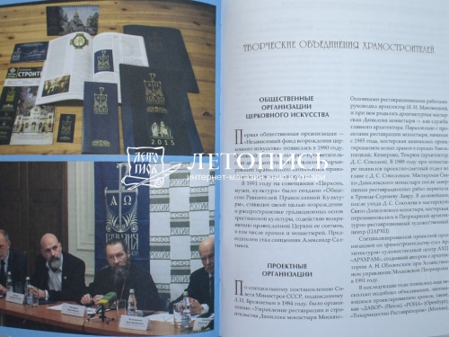 Заметки архитектора о православном храмостроительстве фото 7