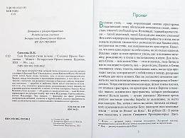 Сын Великой степи печенег