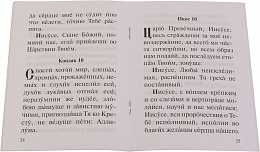 Акафист Божественным Страстям Христовым
