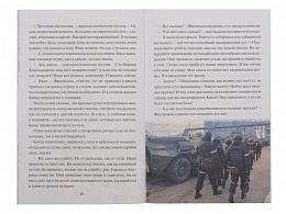 Чернобыльская цитадель полковника Фроленкова. Специальная военная операция России на Украине