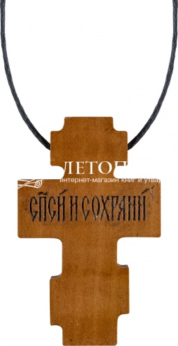 Крест нательный деревянный из груши с гайтаном (арт. 13533) фото 3