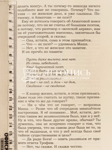 Девятый час фото 2