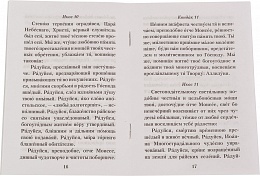 Акафист преподобному Моисею Угрину Печерскому с житием