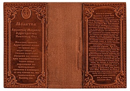 Обложка для гражданского паспорта "Троице-Сергиева Лавра" из натуральной кожи с молитвой (цвет: коричневый)