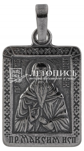 Икона нательная с гайтаном: мельхиор, серебро "Святой Преподобный Максим Исповедник" 