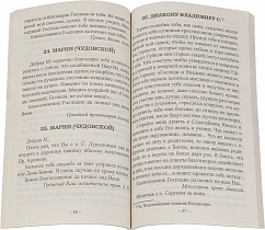 Старец в миру. Святой праведный Алексей Мечев. Житие, письма, проповеди, записи на книгах