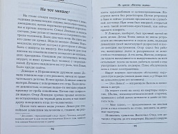 Клич Диогена