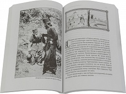 Новый Афонский патерик.Том 3, рассказы преподобного старца Паисия и других Святогорцев