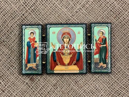 Икона-складень Пресвятая Богородица "Неупиваемая Чаша" и святые Пантелеимон и Вонифатий (арт. 17259)