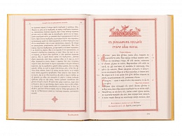Богослужебный Апостол на церковнославянском языке с зачалами (Арт. 20190)