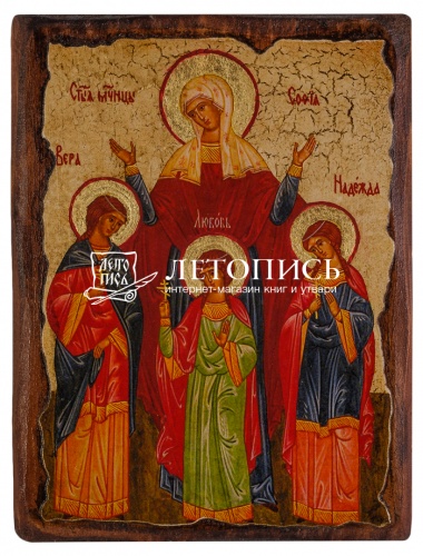Икона "Святые Вера, Надежда, Любовь и мать их София" на состаренном дереве и холсте (арт. 12780)