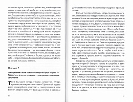 Путь по Богу исправляя. Письма о духовной жизни. Святитель Макарий (Невский) (арт. 21201)