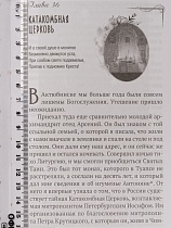 Материнский плач Святой Руси. Княгиня Наталия Урусова