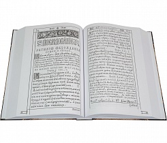 Требник святителя митрополита Петра (Могилы). Репринт издания 1646 года. В 2-х томах