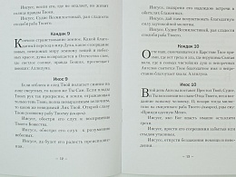 Акафист за единоумершего. Чин литии совершаемый мирянином дома и на кладбище. Молитвы за усопших