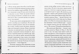 Время "безгрешных"