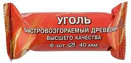 Уголь быстровозгораемый древесный, высшего качества (Д = 40 мм, 10 уп. по 6 шт.)