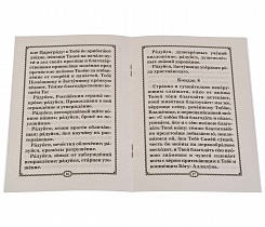 Акафист Пресвятой Богородице пред иконой "Казанская".