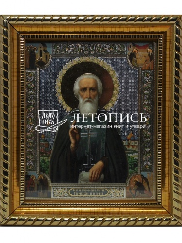 Икона Преподобный Сергий Радонежский (арт. 17232)