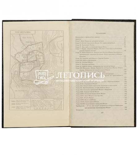 История первых веков христианства. В 5 томах фото 4