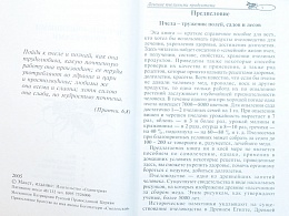 Лечение пчелиными продуктами: справочное пособие