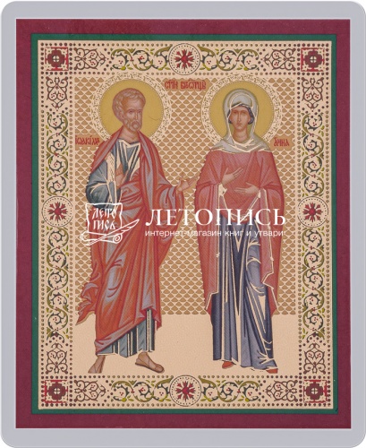 Икона святым праведным Иоакиму и Анне (ламинированная с золотым тиснением, 80х60 мм)