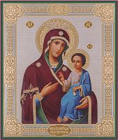 Икона Божией Матери "Иверская" (оргалит, 210х170 мм)