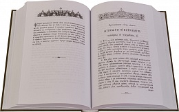 Добротолюбие на церковнославянском языке (в 2-х томах)