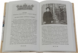 Наши пастыри (беседы, наставления, советы), жизненный путь архиереев, священников и монашествующих
