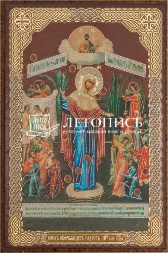 Икона Божией Матери "Всех Скорбящих Радость" (оргалит, 90х60 мм)