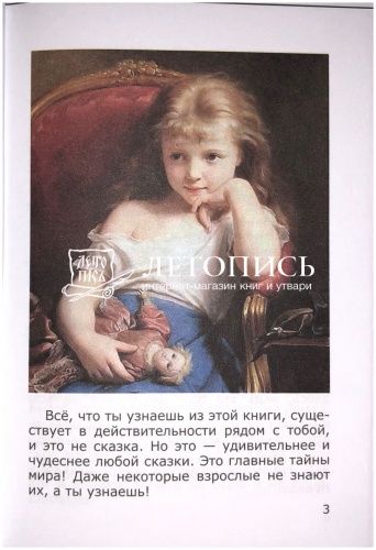 Азы православия для детей фото 4