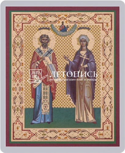 Икона священномученику Киприану и мученице Иустине (ламинированная с золотым тиснением, 80х60 мм)
