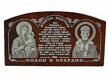 Икона автомобильная "Пресвятая Богородица, Молитва водителя, Николай Чудотворец" из обсидиана (арт.16903)