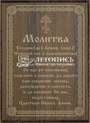 Икона "Святой равноапостольный Кирилл" (оргалит, 90х60 мм) фото 2