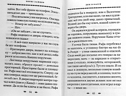 Путникам в Россию: роман, очерки, публицистика