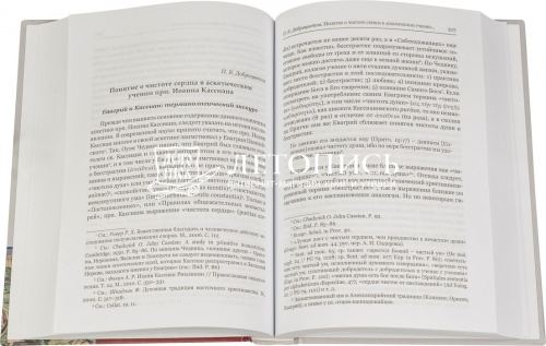 Преподобный Иоанн Кассиан и монашеская традиция христианского Востока и Запада фото 2