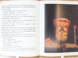 Большая книга Рождества. Рассказы и стихи русских писателей