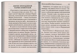 Избранные службы Великого поста (канон Андрея Критского, Мариино стояние, 12 Евангелий, Пассия)