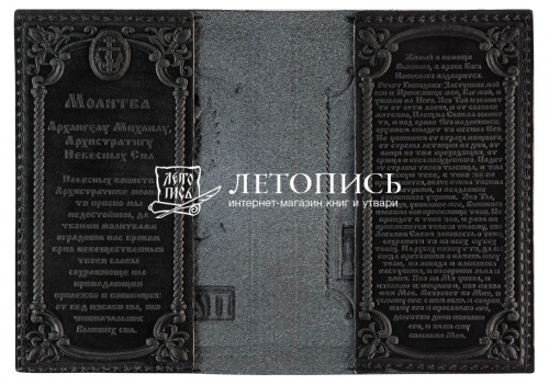 Обложка для гражданского паспорта "Храм Христа Спасителя" из натуральной кожи с молитвой (цвет: черный) фото 2
