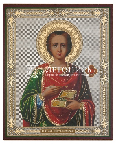 Икона "Святой великомученик и целитель Пантелеимон" (оргалит, 180х150 мм)