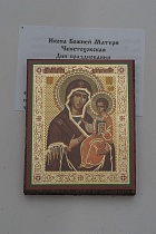 Икона Божией Матери "Ченстоховская" (на дереве с золотым тиснением, 80х60 мм)