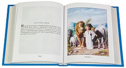 Библия в кожаном переплете в рассказах для детей: 184 иллюстрации к Ветхому и Новому Заветам , серебряный обрез, с закладкой (арт. 08605)