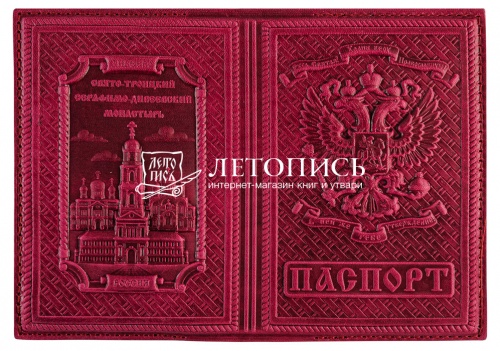 Обложка для гражданского паспорта "Дивеево" (из натуральной кожи с молитвой)