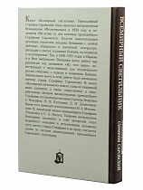 Всемирный светильник. Преподобный Серафим Саровский